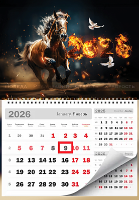 Календарь на 2026 год